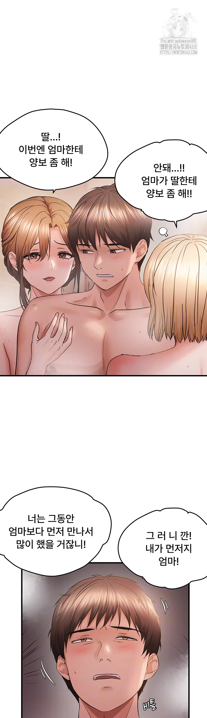 Disciplining the Top Delinquent Bitch Through a Random Chatting App Raw 14