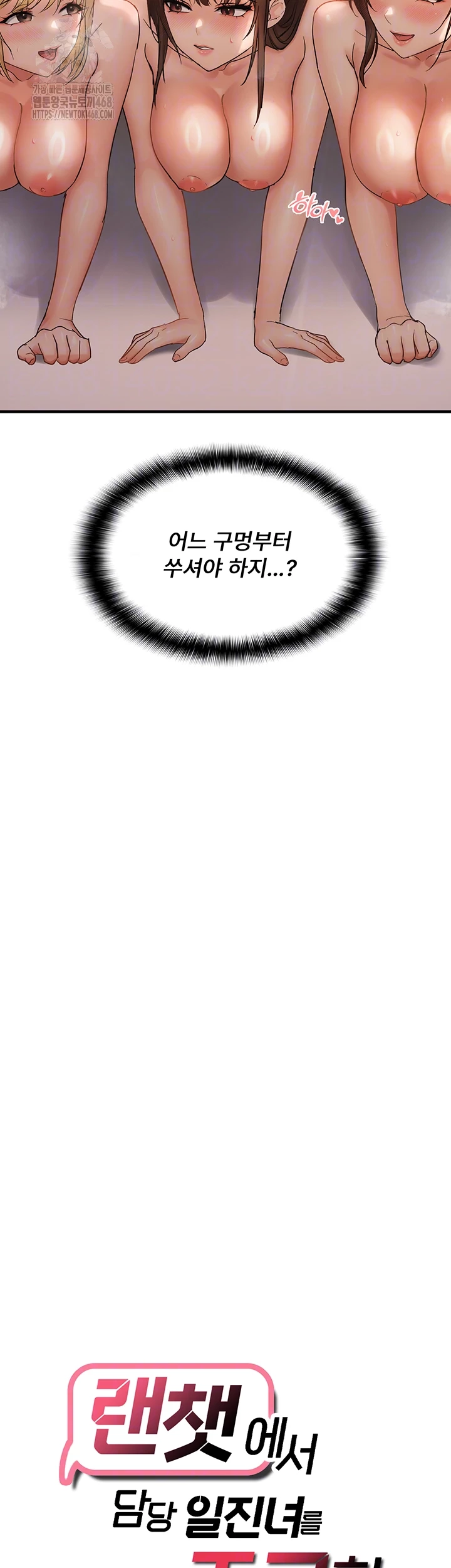 Disciplining the Top Delinquent Bitch Through a Random Chatting App Raw 4