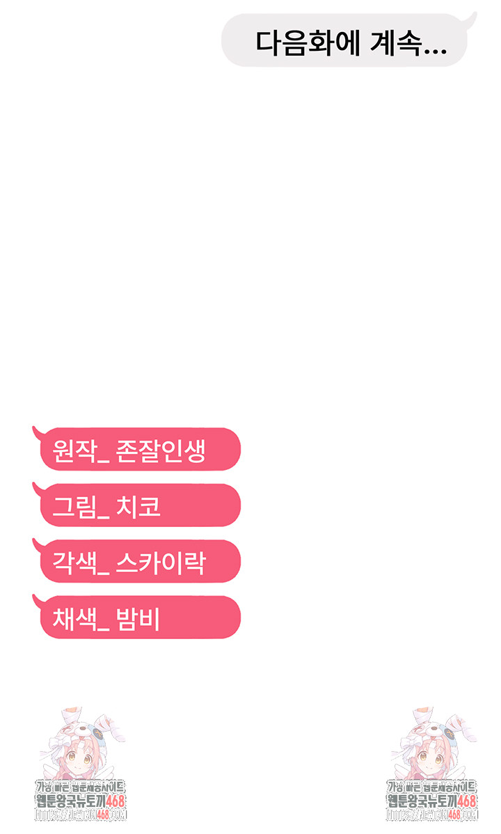 Disciplining the Top Delinquent Bitch Through a Random Chatting App Raw 38