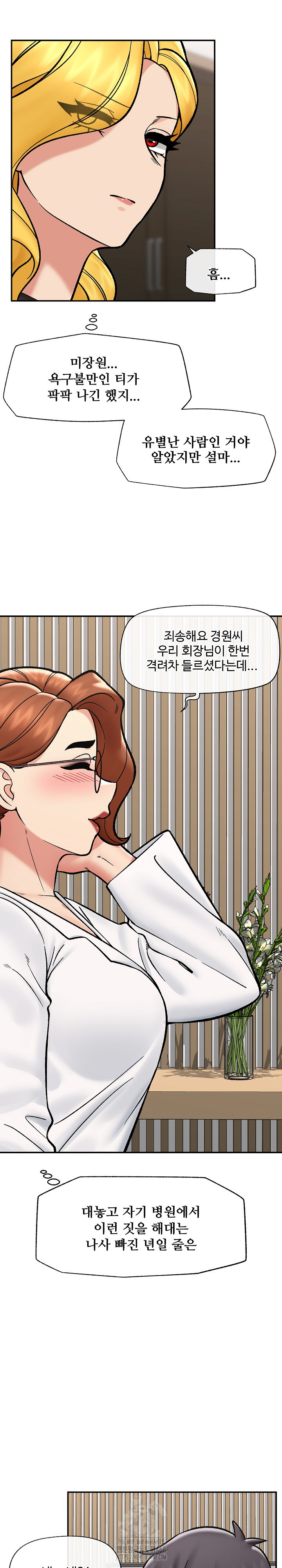 Hypnotist Security Guard Raw 11