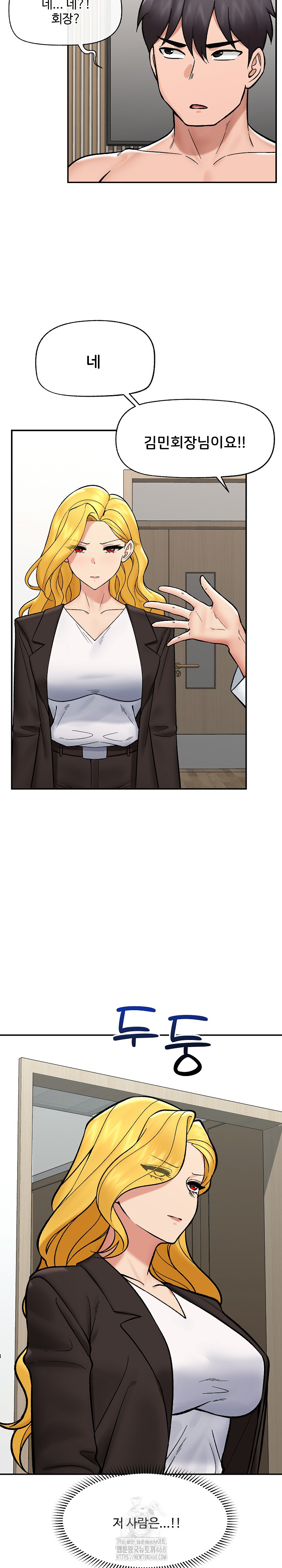 Hypnotist Security Guard Raw 12