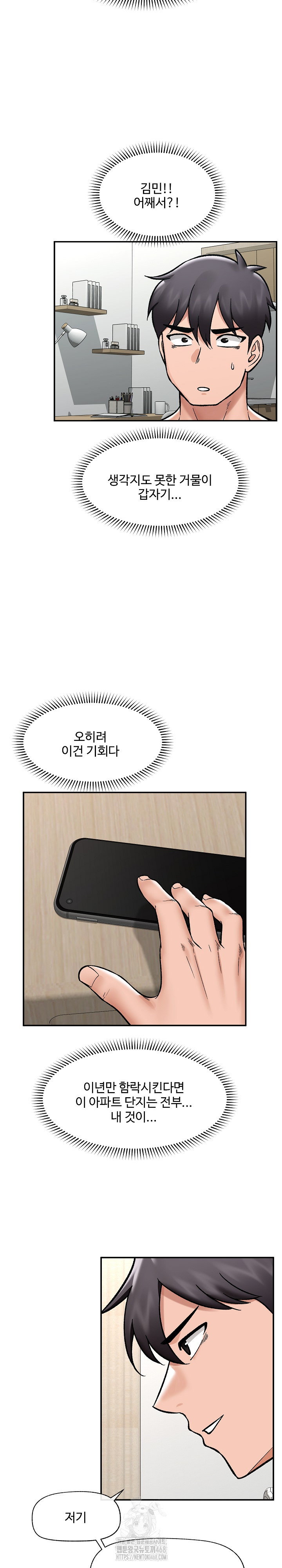 Hypnotist Security Guard Raw 13