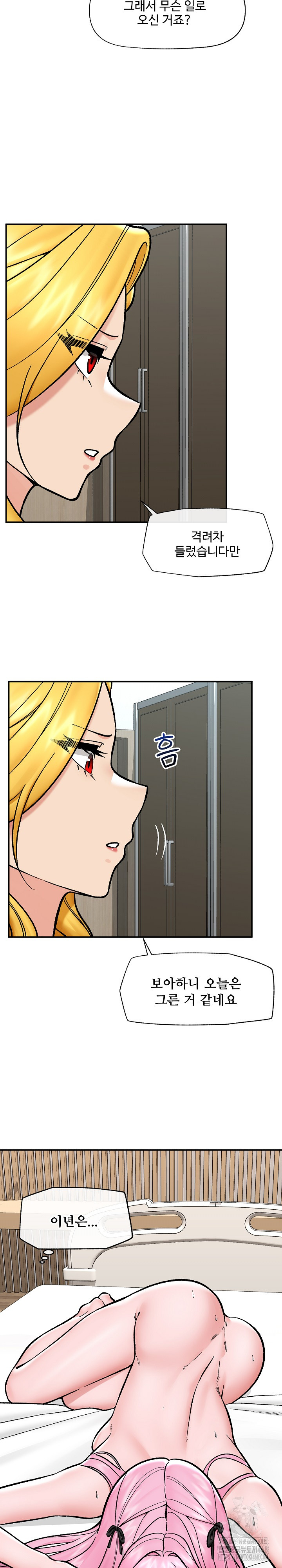 Hypnotist Security Guard Raw 14