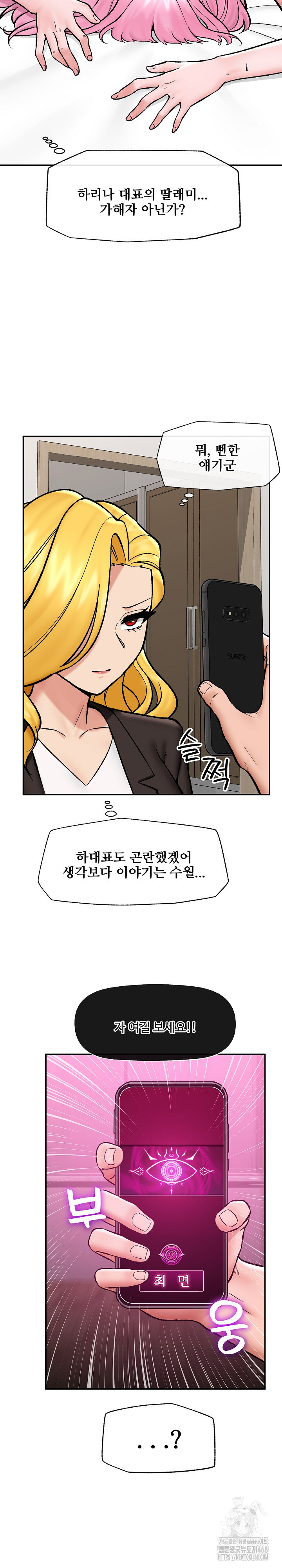 Hypnotist Security Guard Raw 15