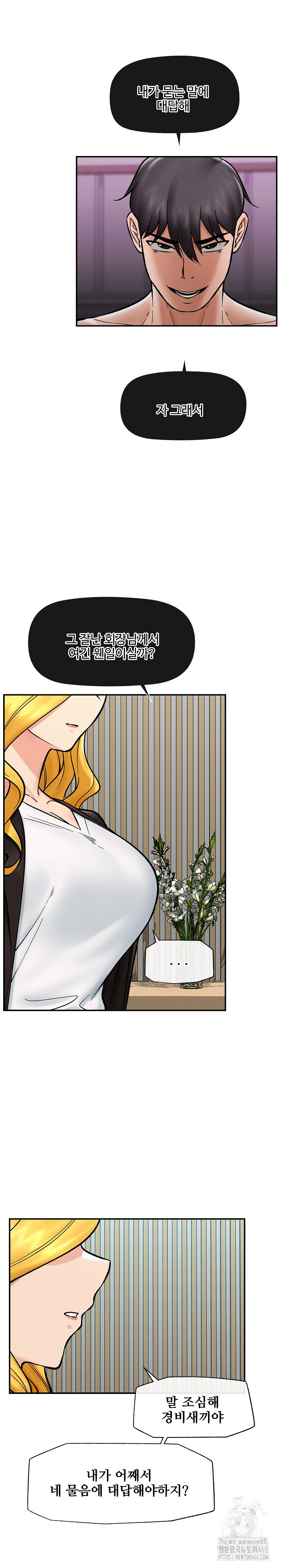 Hypnotist Security Guard Raw 16