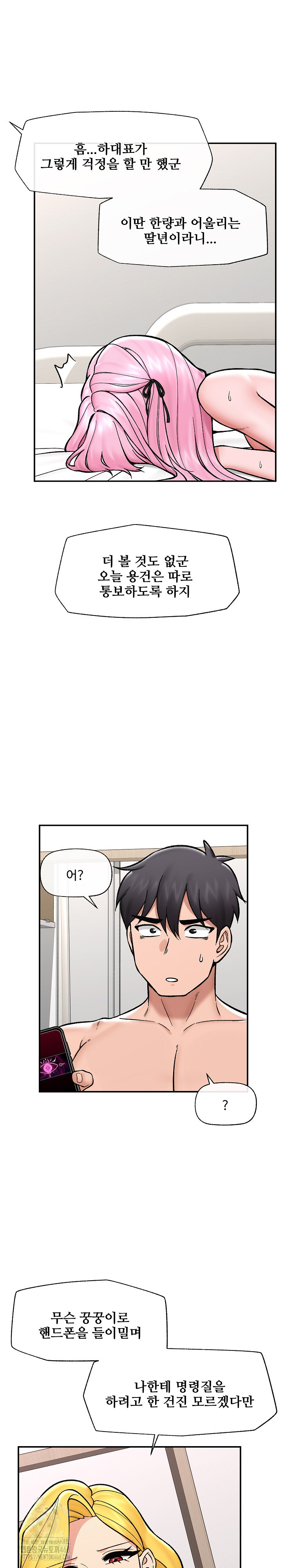 Hypnotist Security Guard Raw 17