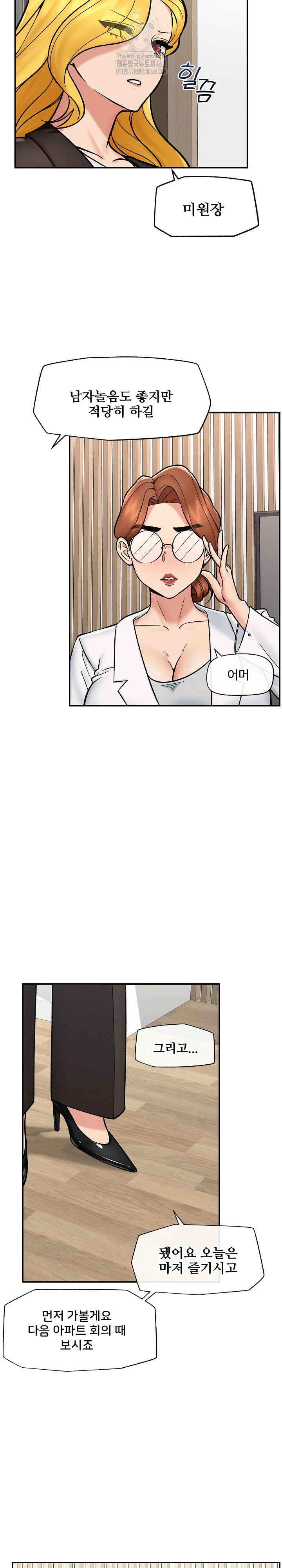 Hypnotist Security Guard Raw 19