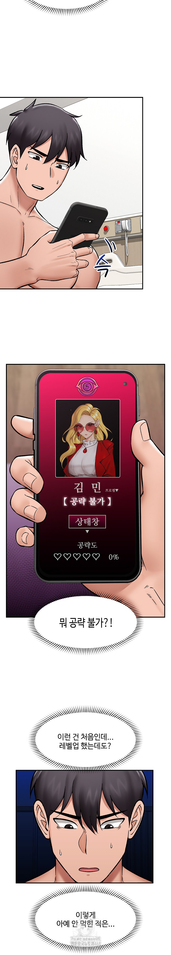 Hypnotist Security Guard Raw 21