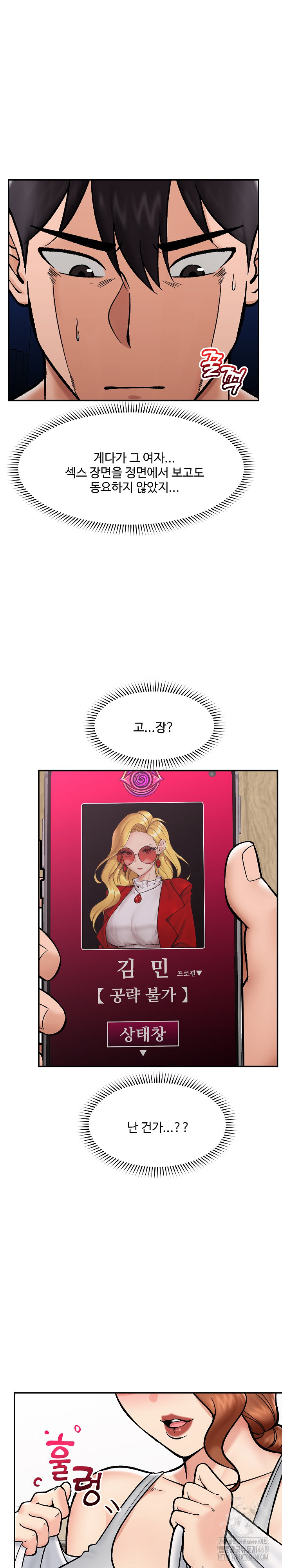 Hypnotist Security Guard Raw 22