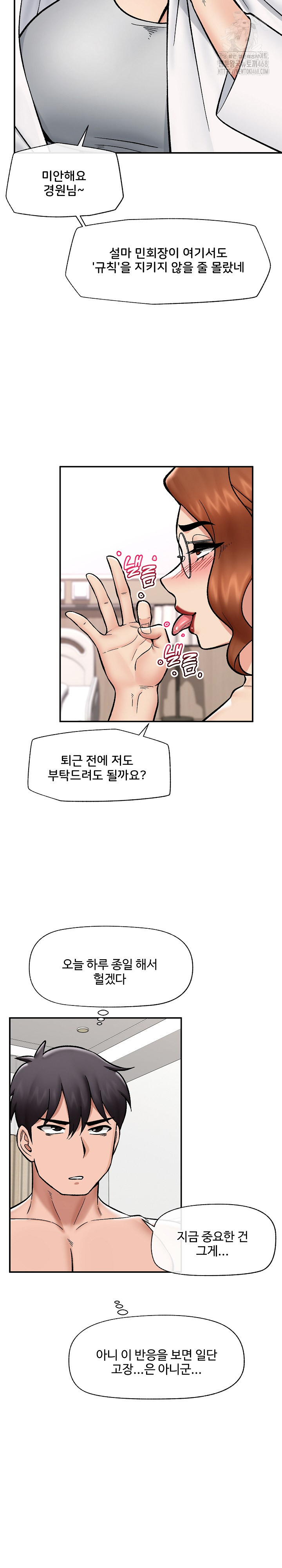 Hypnotist Security Guard Raw 23