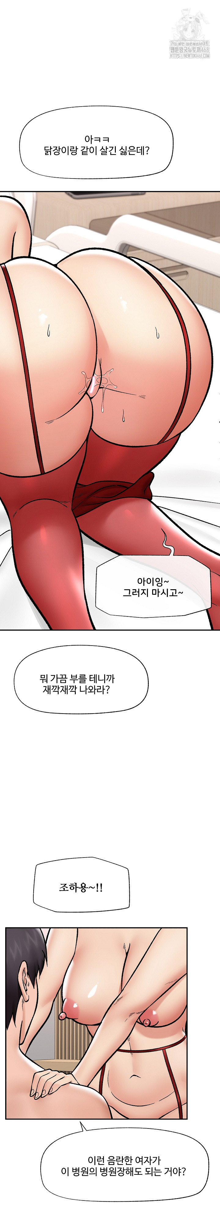 Hypnotist Security Guard Raw 27