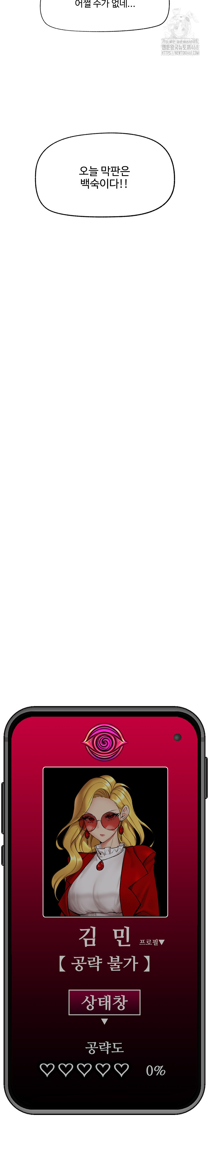 Hypnotist Security Guard Raw 29