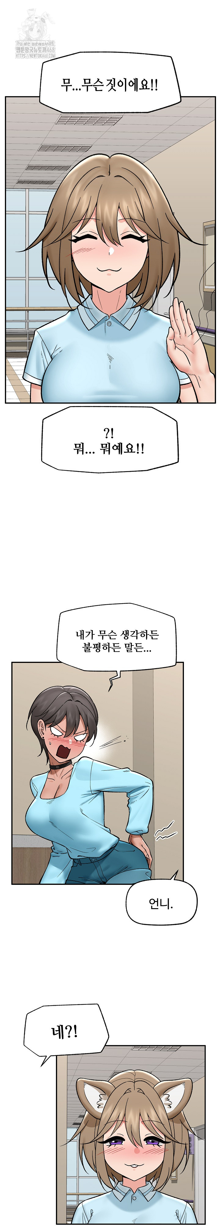 Hypnotist Security Guard Raw 4