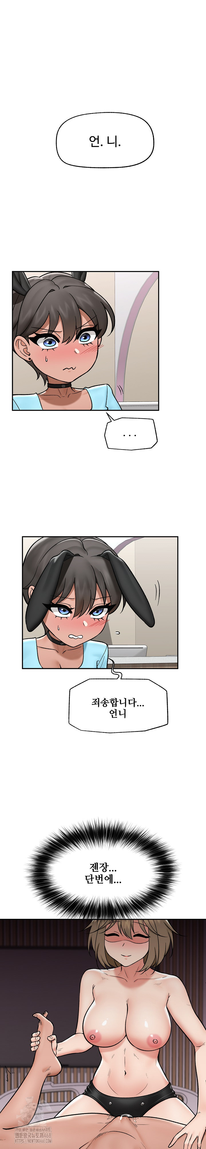 Hypnotist Security Guard Raw 5