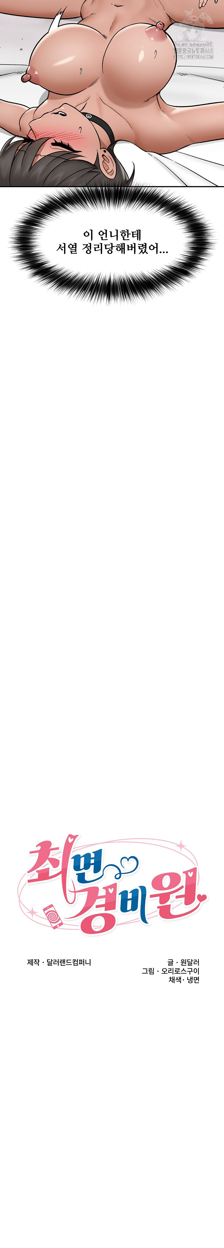 Hypnotist Security Guard Raw 6