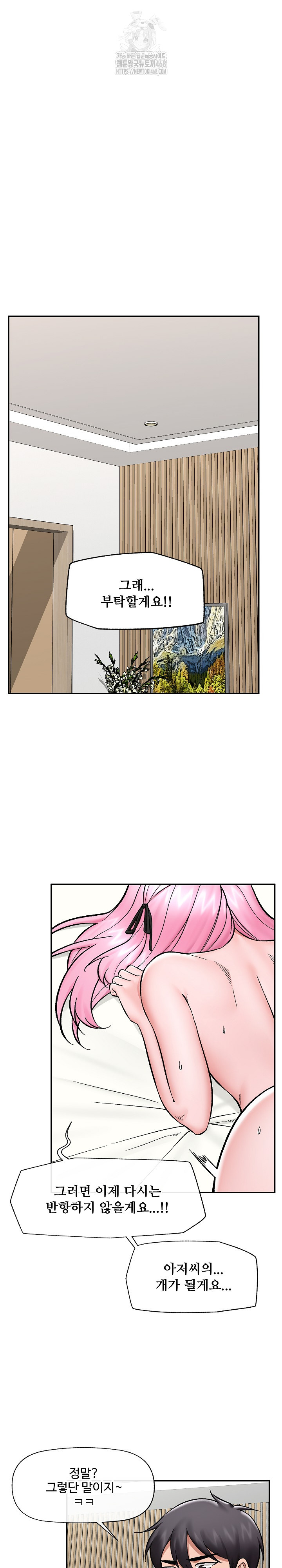 Hypnotist Security Guard Raw 7