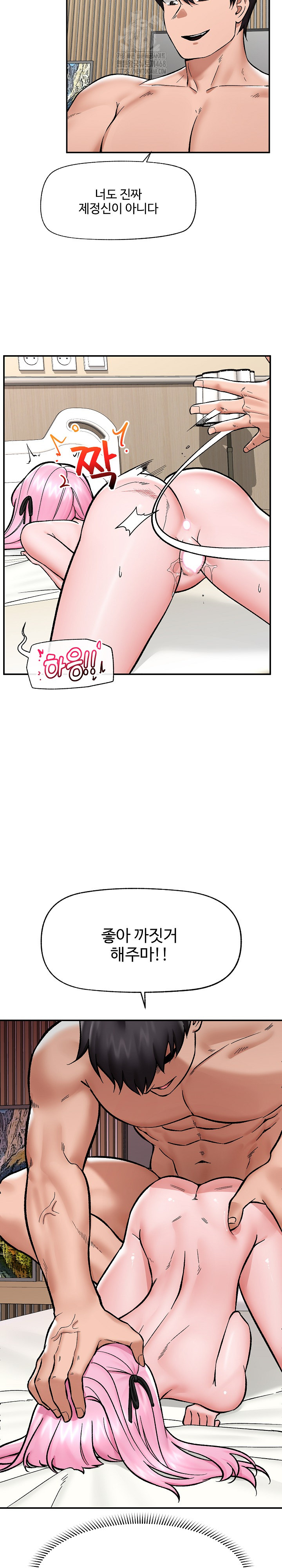 Hypnotist Security Guard Raw 8