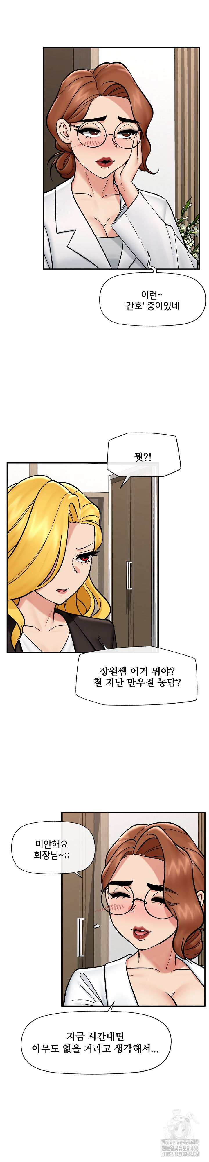 Hypnotist Security Guard Raw 10