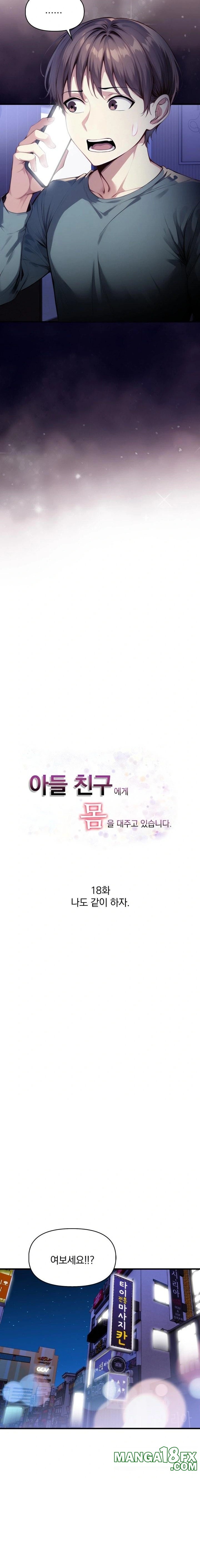 I’m Giving Myself to My Son’s Friend Raw 2