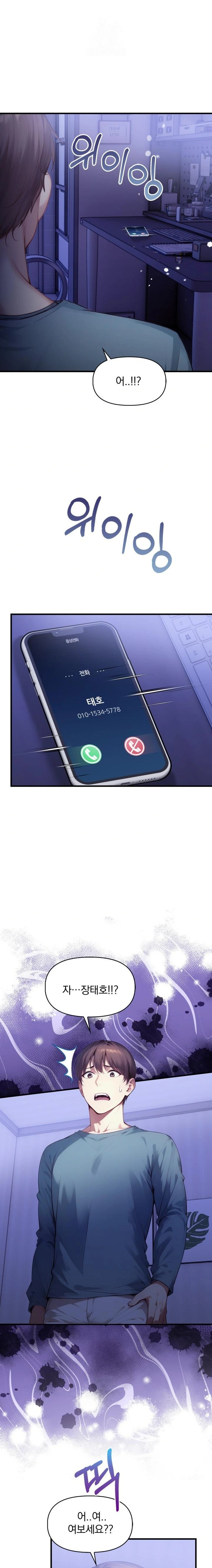 I’m Giving Myself to My Son’s Friend Raw 11