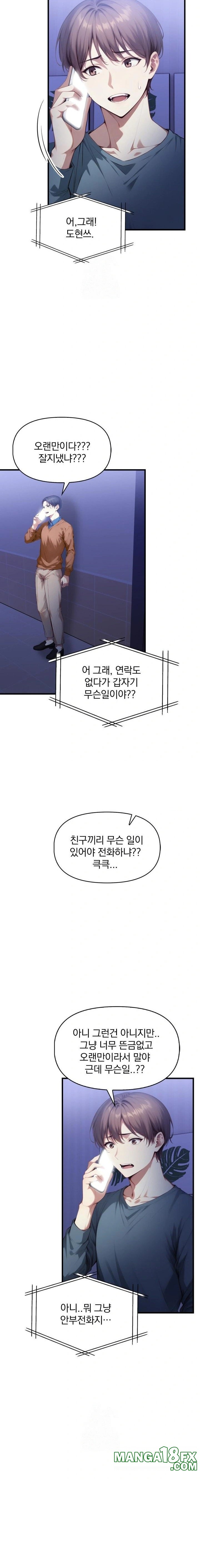 I’m Giving Myself to My Son’s Friend Raw 12