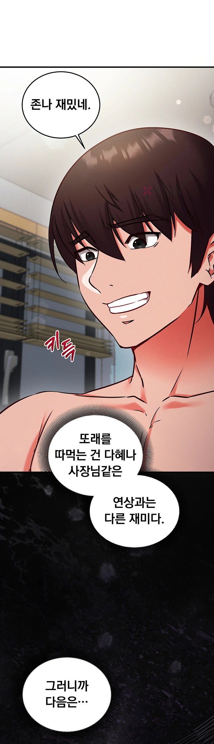 Mind Control Raw 27