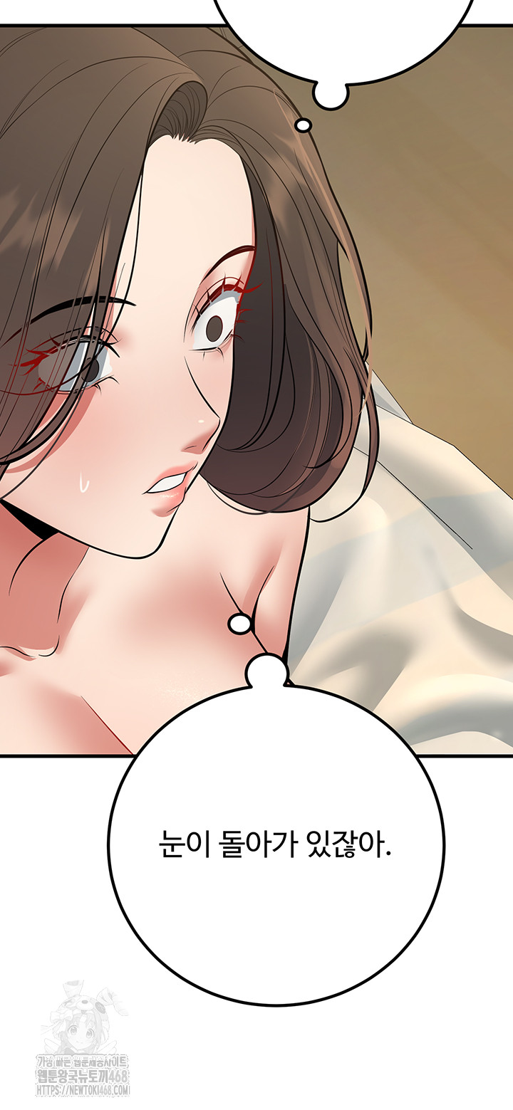 My Students Who Became Parents Raw 48