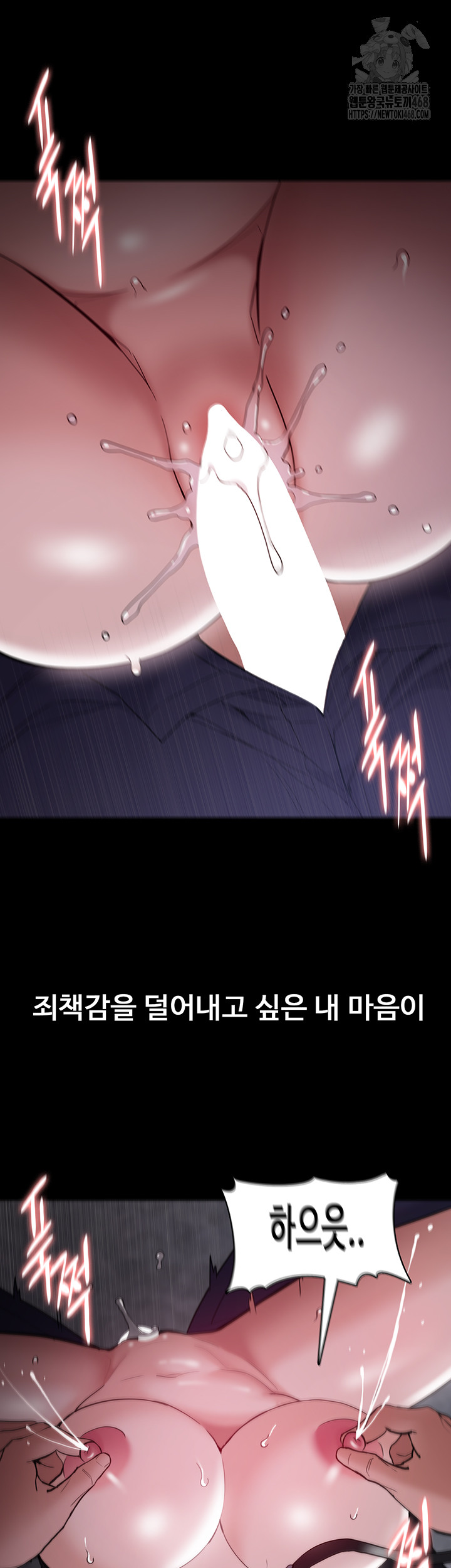 Pervert Diary Raw 24