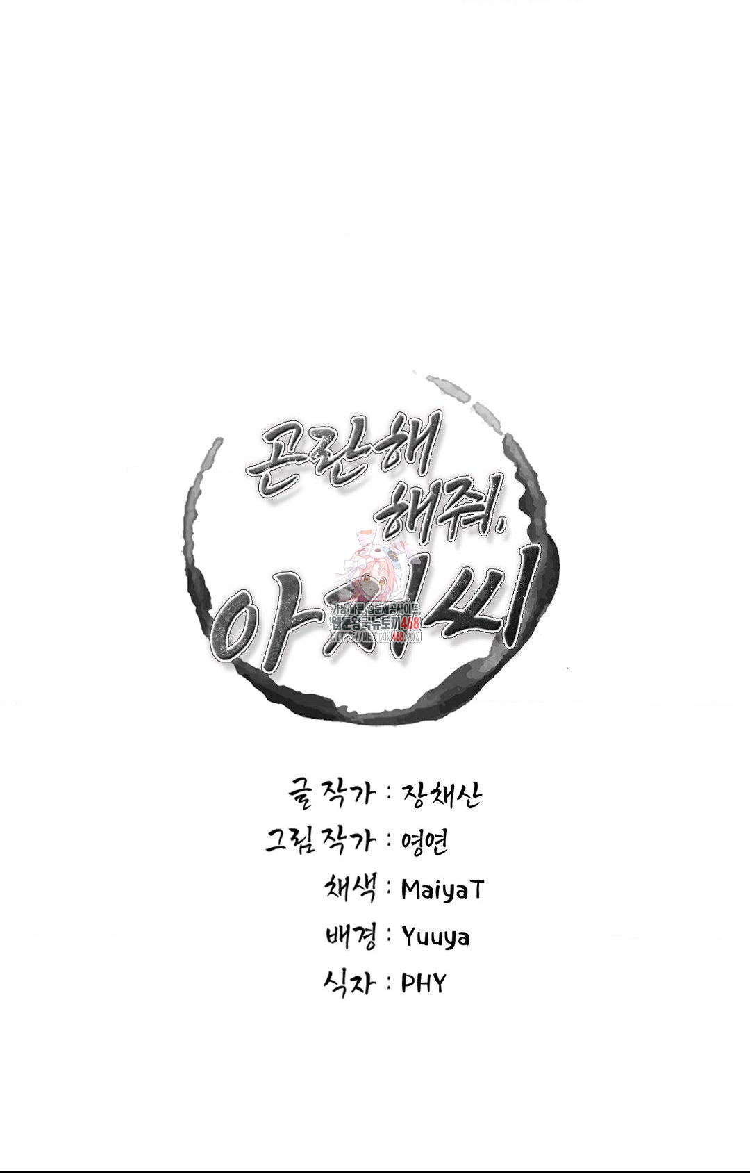 Please Help, Mister Raw 1