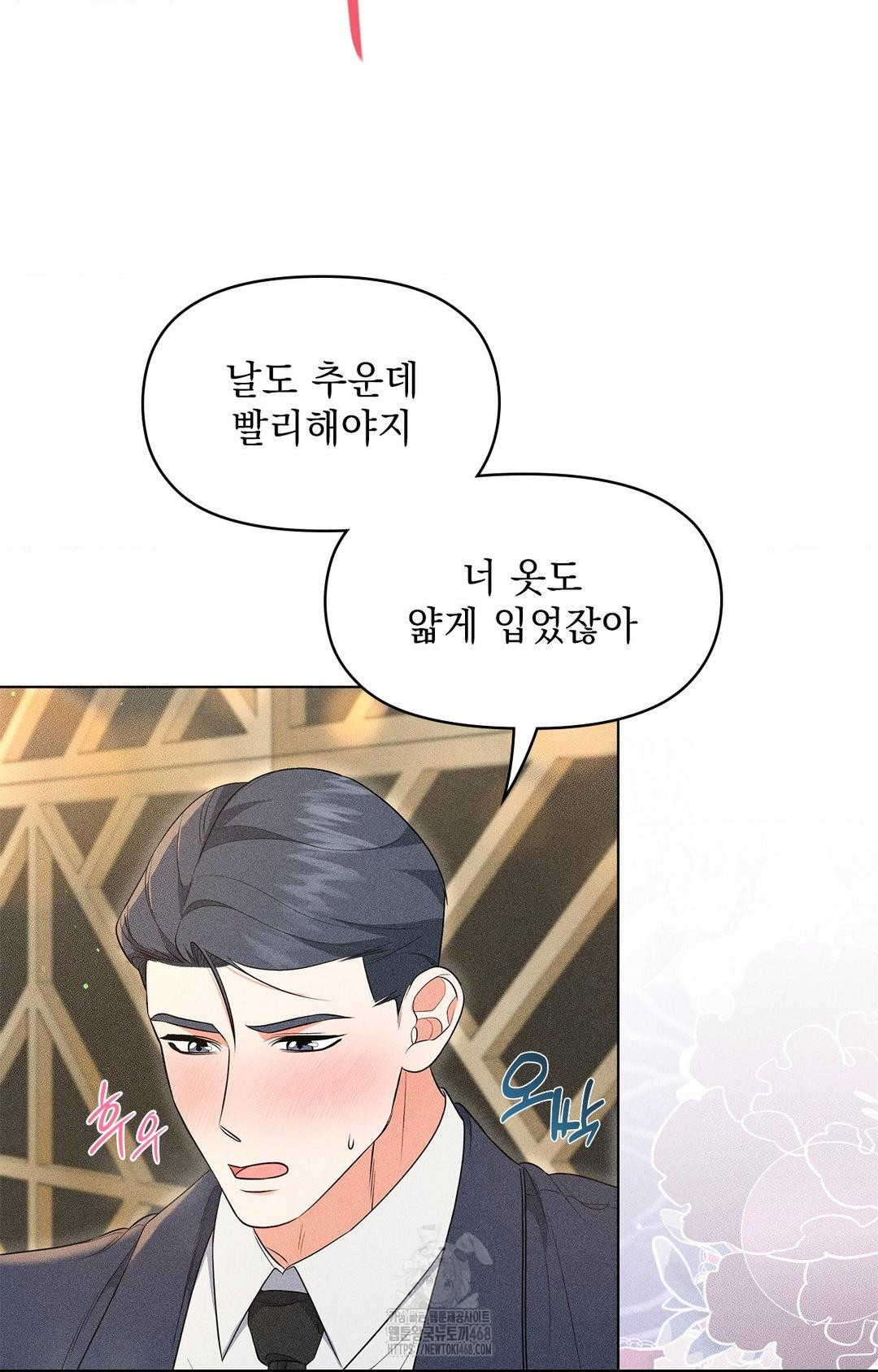 Please Help, Mister Raw 16