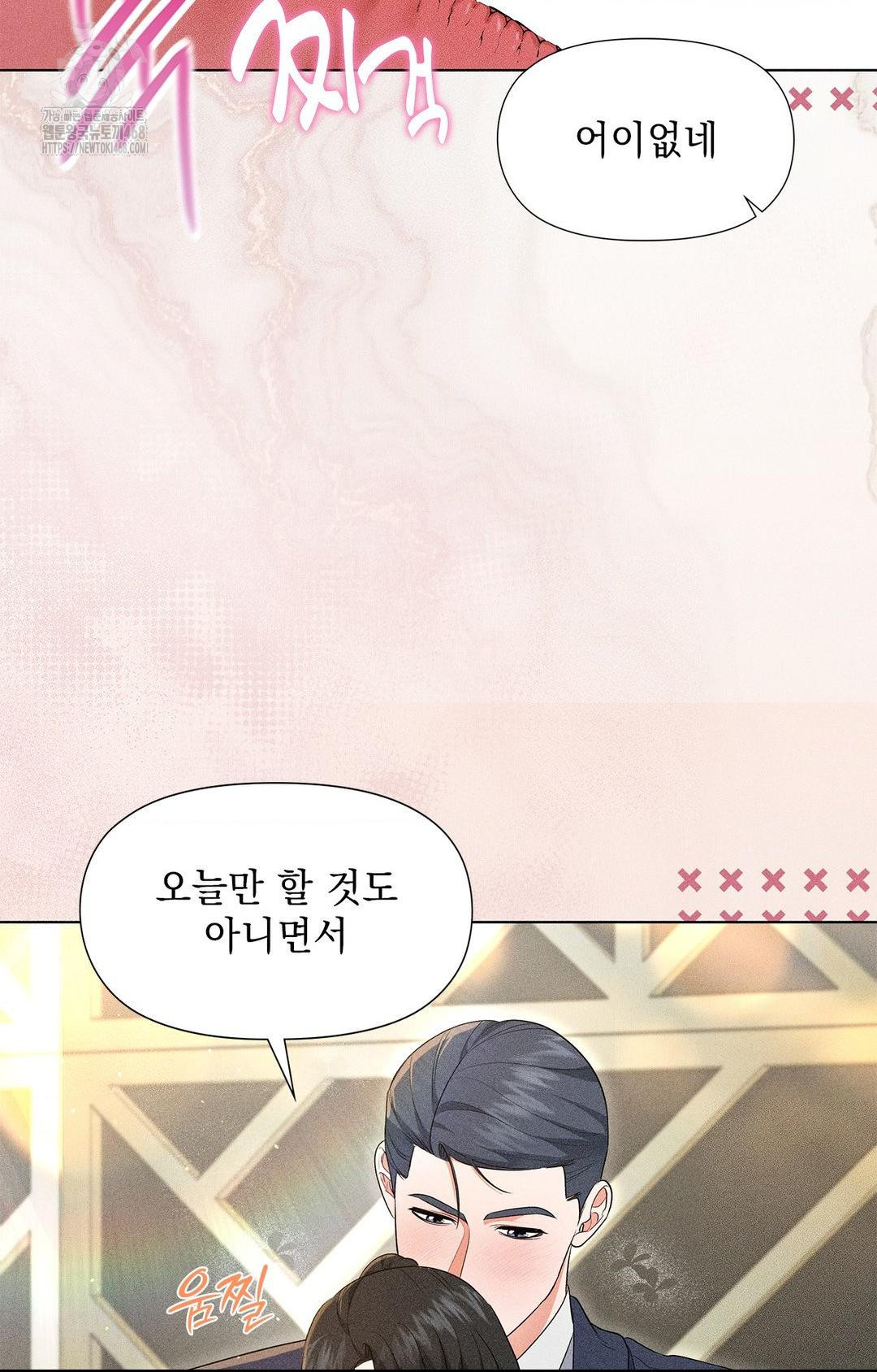 Please Help, Mister Raw 19