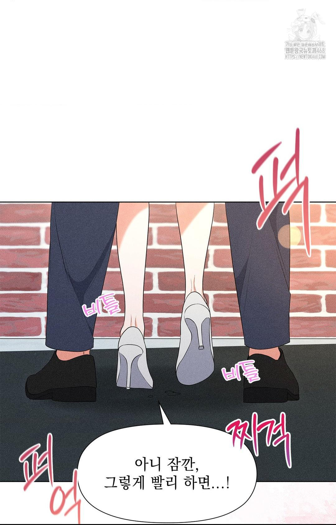 Please Help, Mister Raw 23