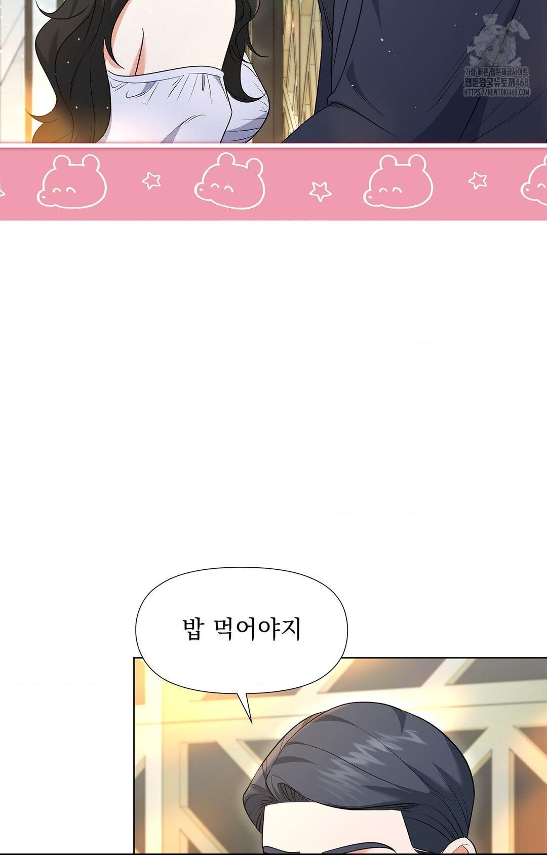 Please Help, Mister Raw 33