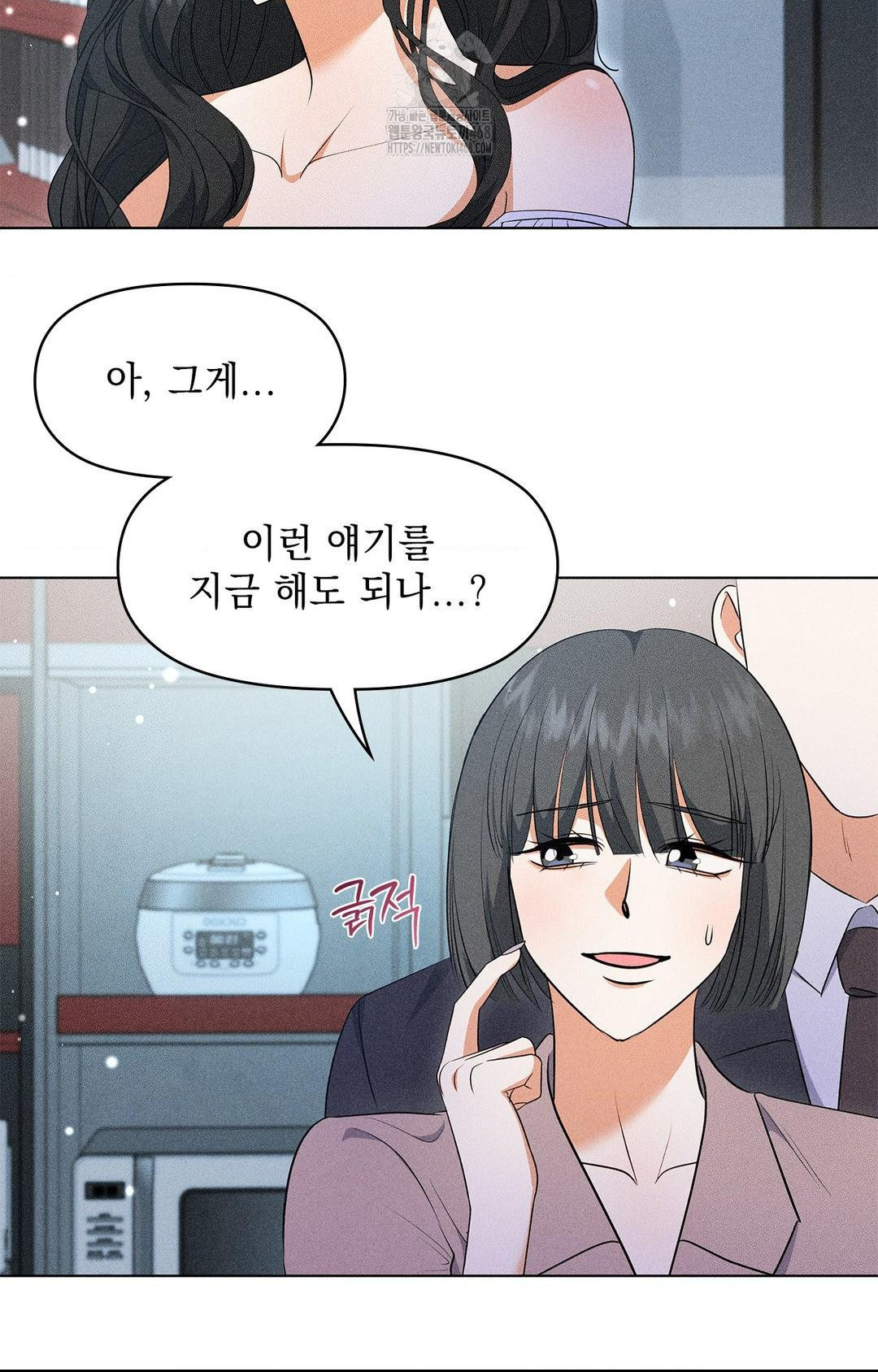 Please Help, Mister Raw 45