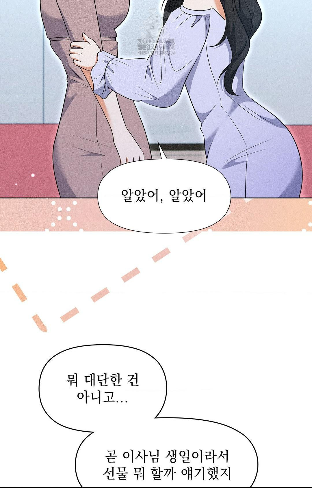 Please Help, Mister Raw 47