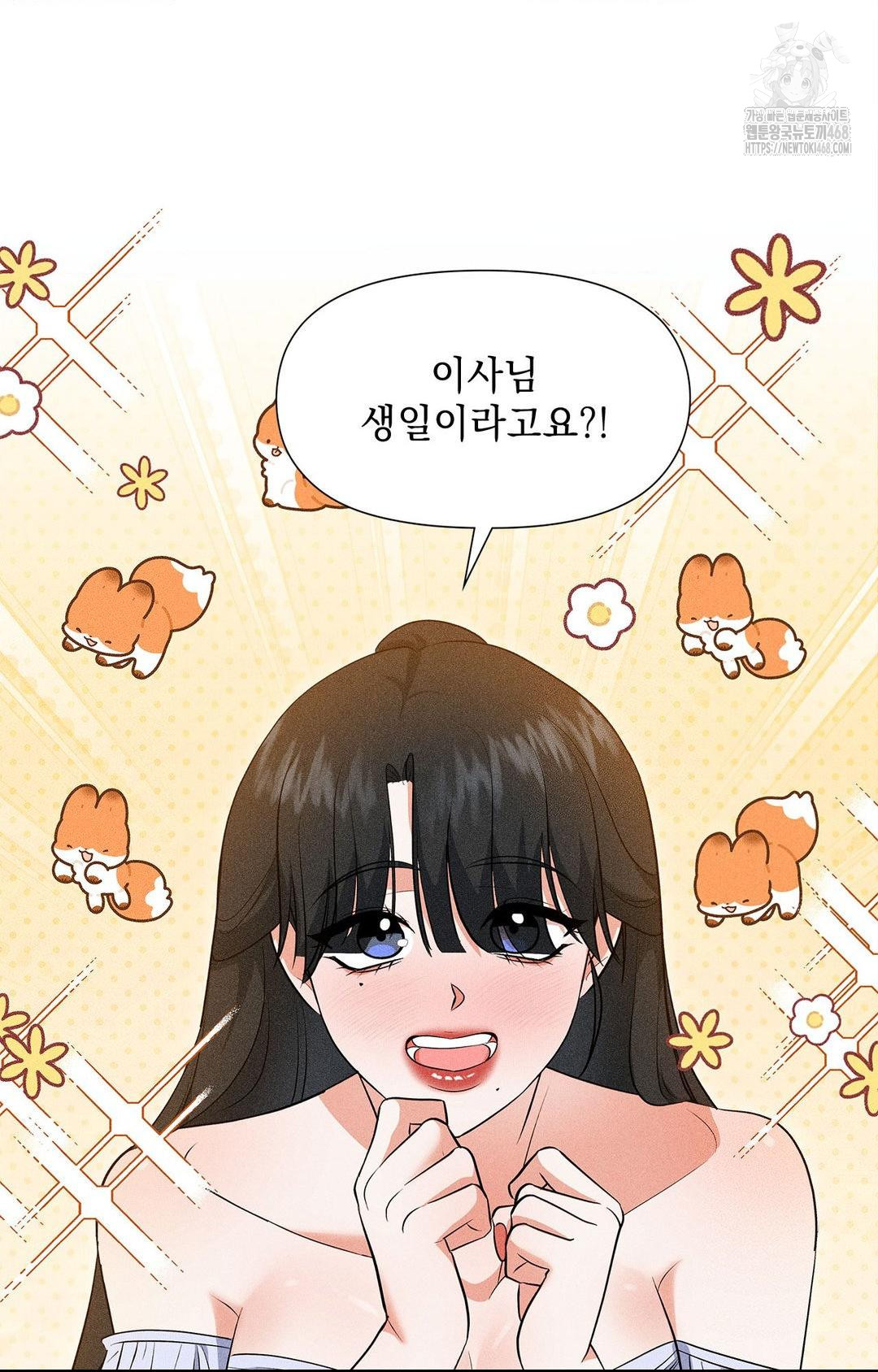 Please Help, Mister Raw 49