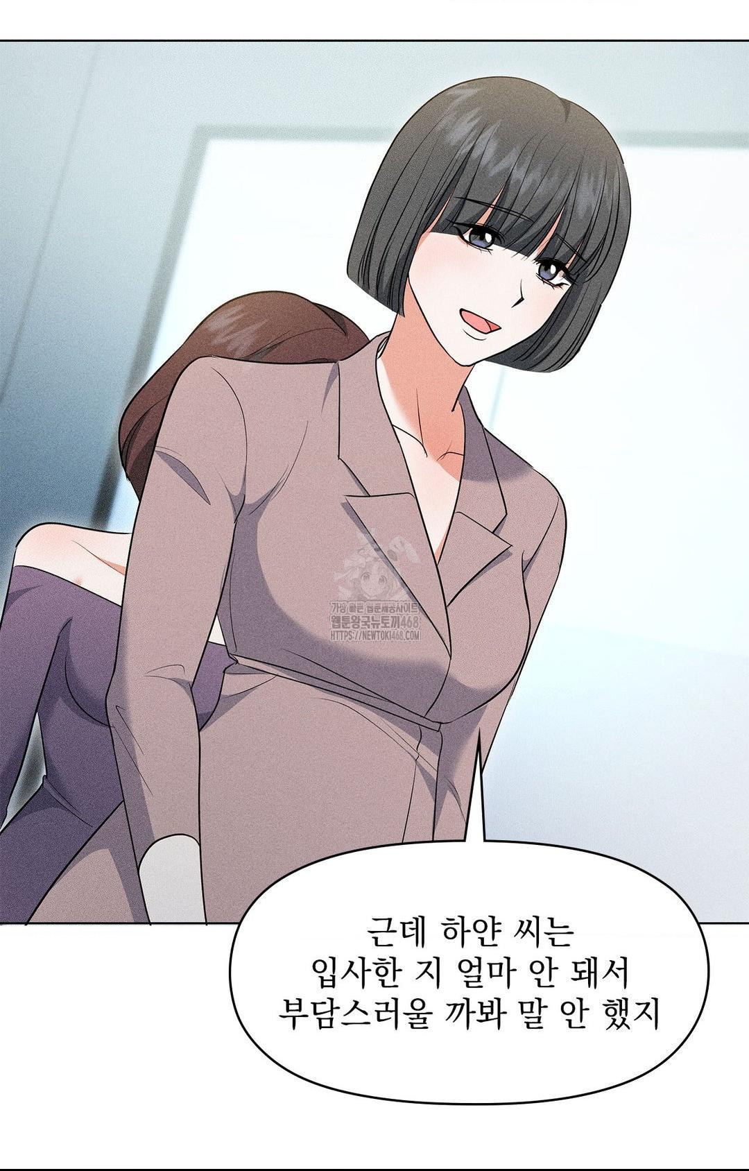 Please Help, Mister Raw 51