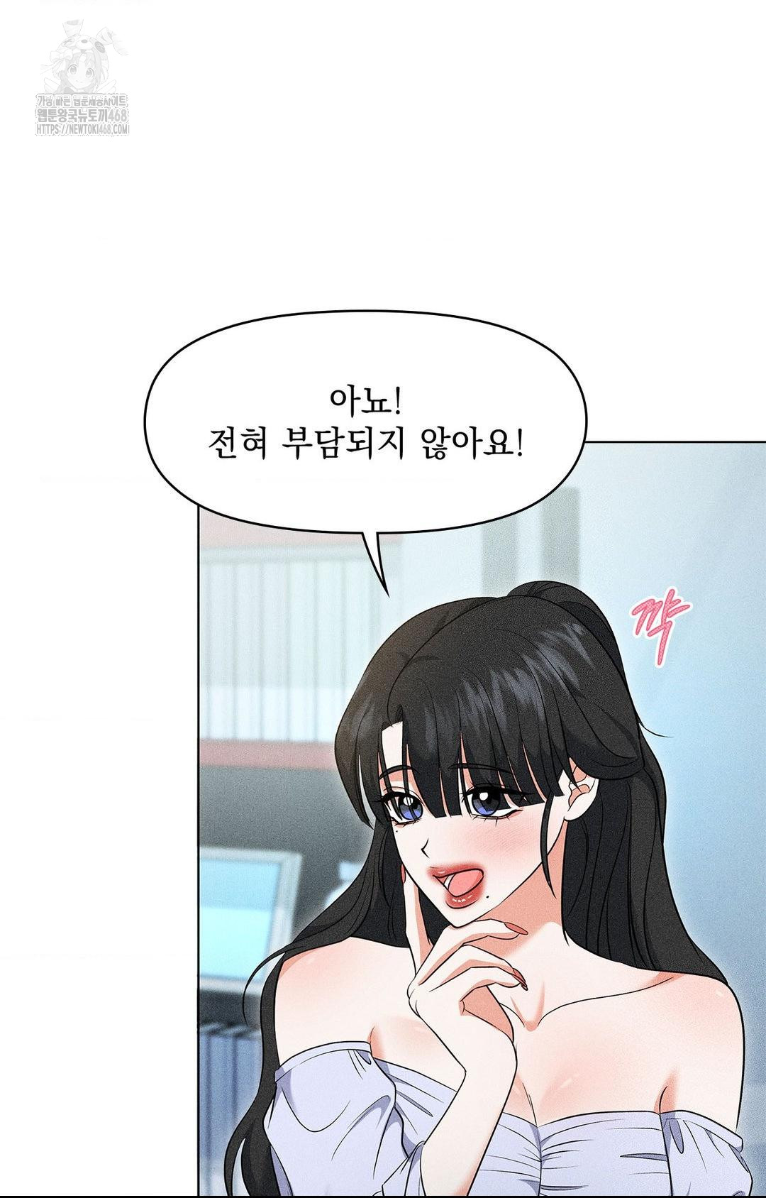 Please Help, Mister Raw 52