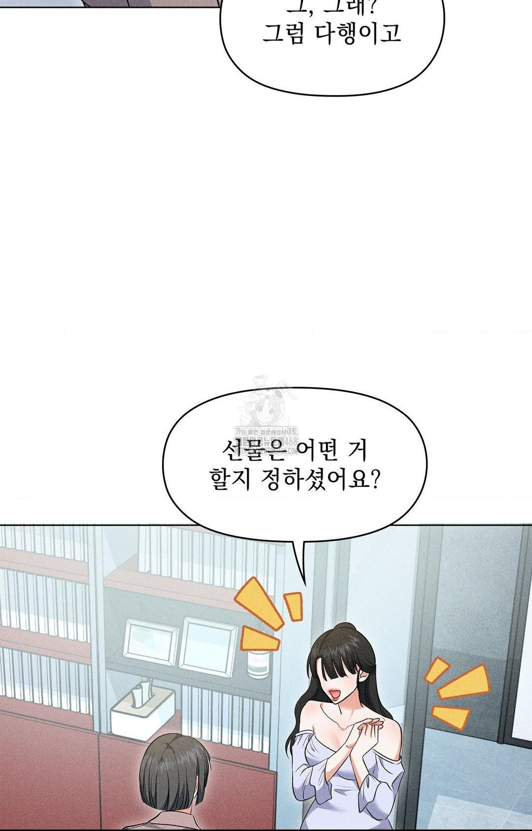 Please Help, Mister Raw 54