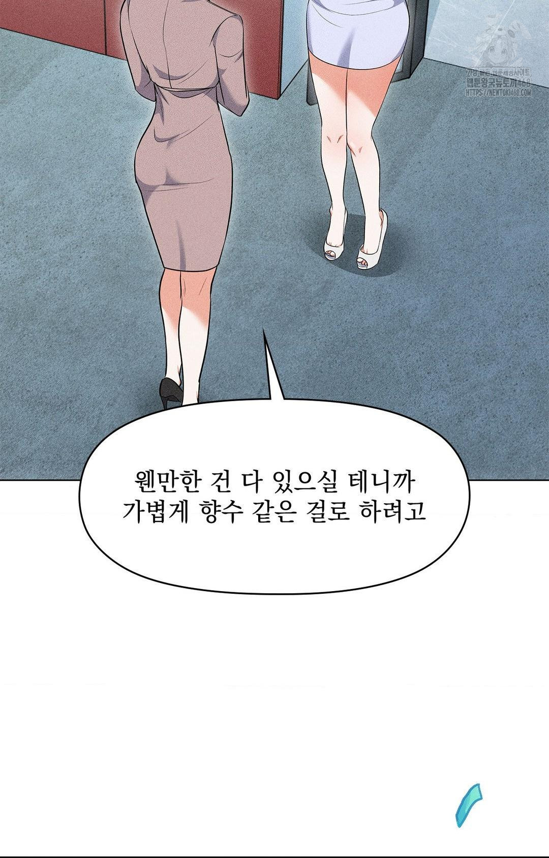 Please Help, Mister Raw 55