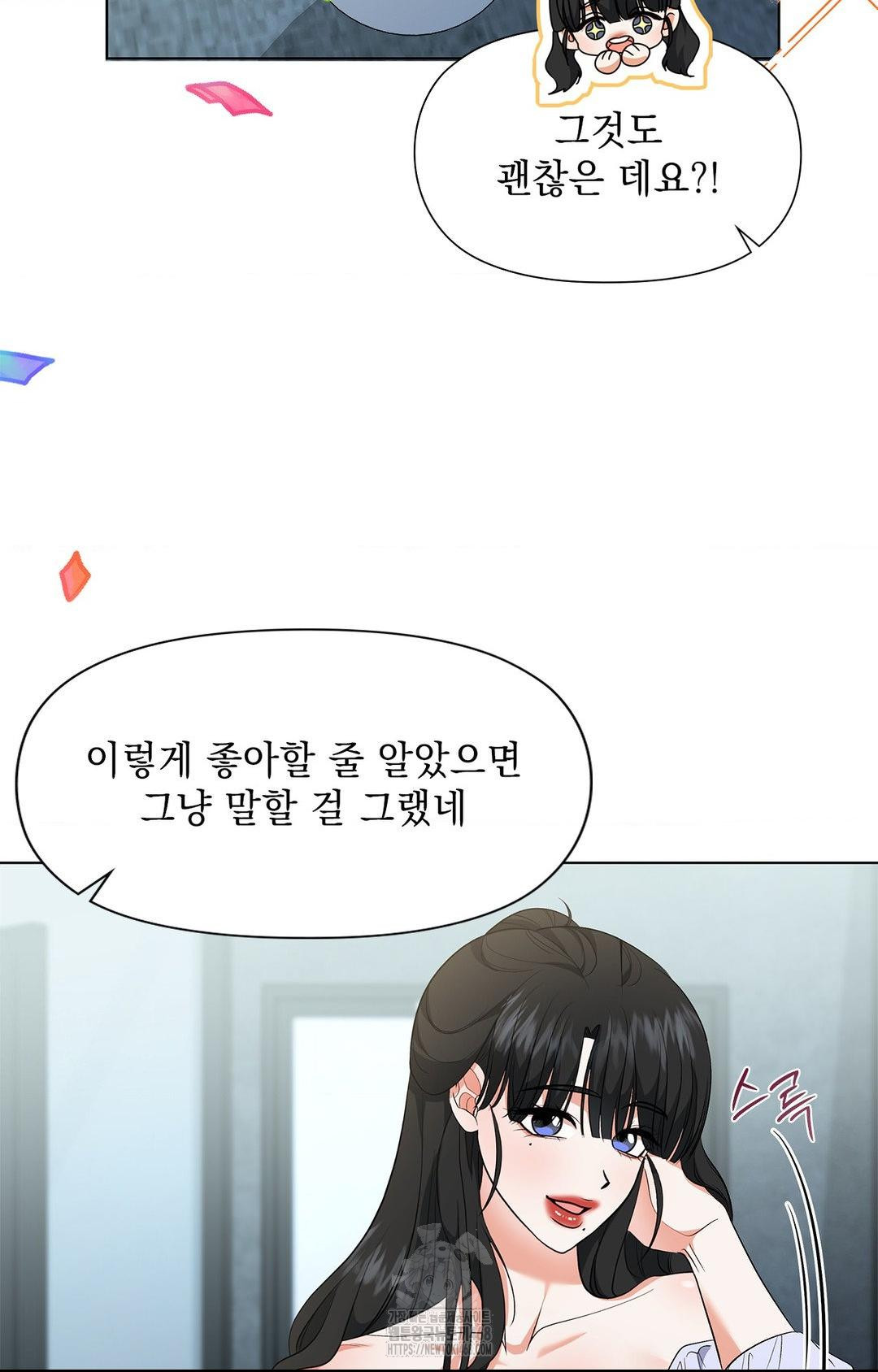 Please Help, Mister Raw 57