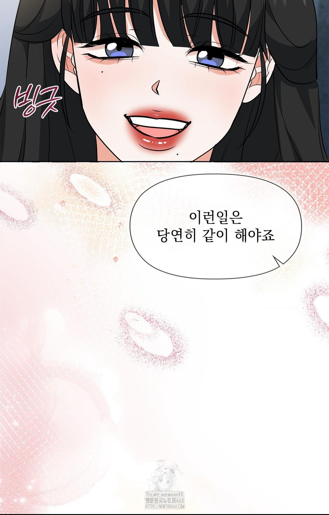 Please Help, Mister Raw 59