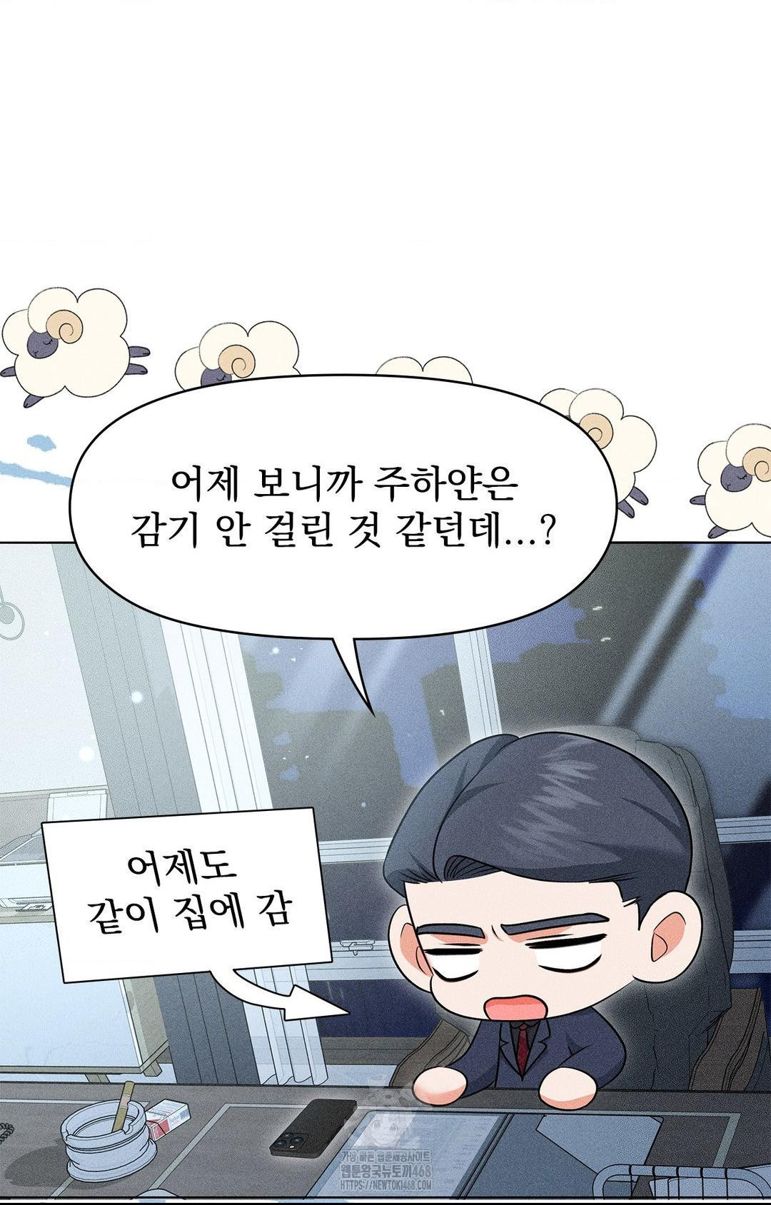 Please Help, Mister Raw 64