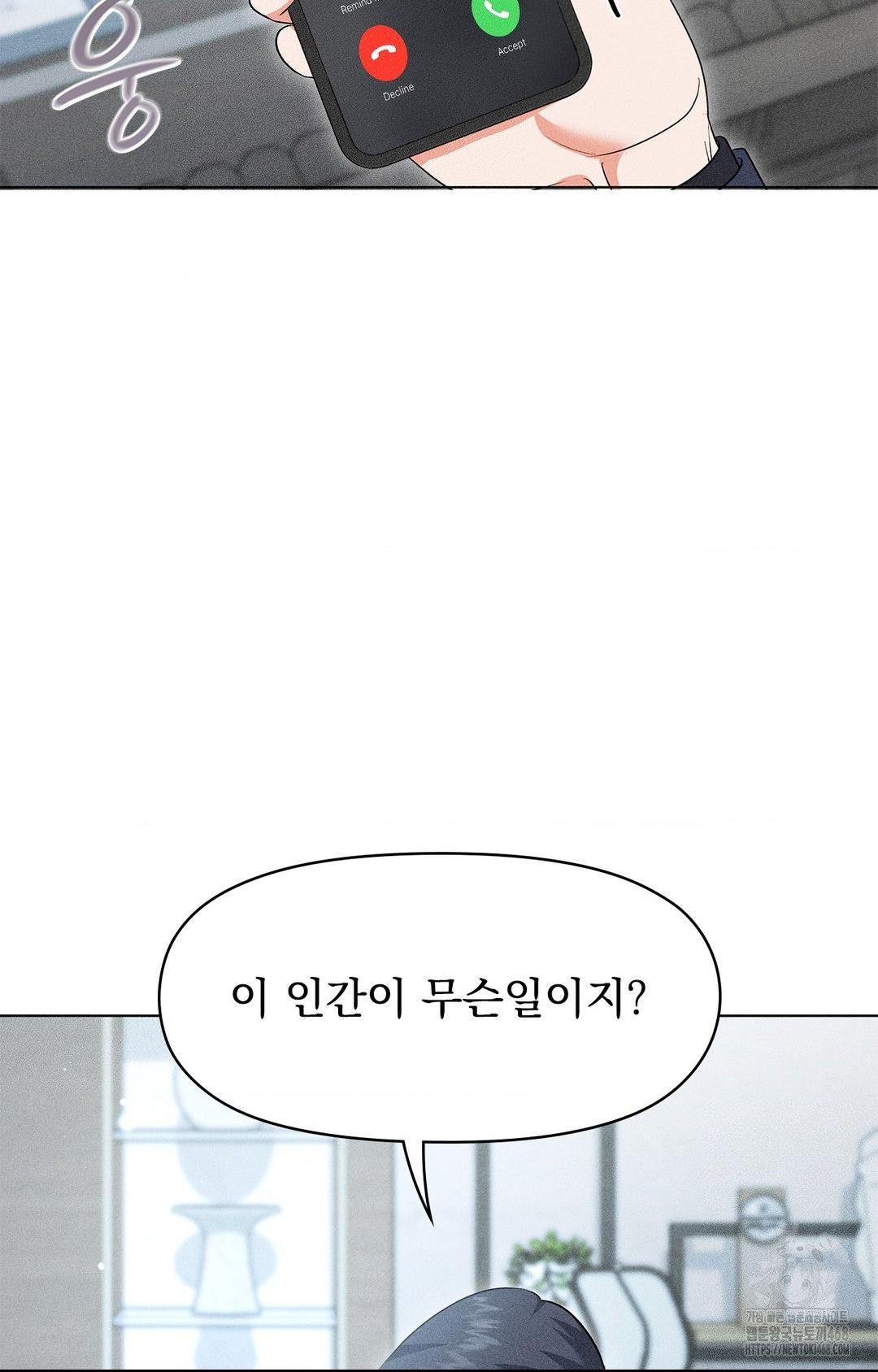 Please Help, Mister Raw 68