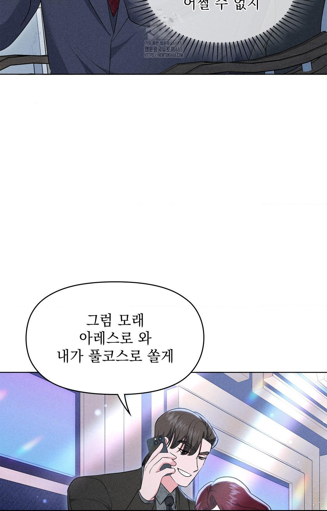 Please Help, Mister Raw 74