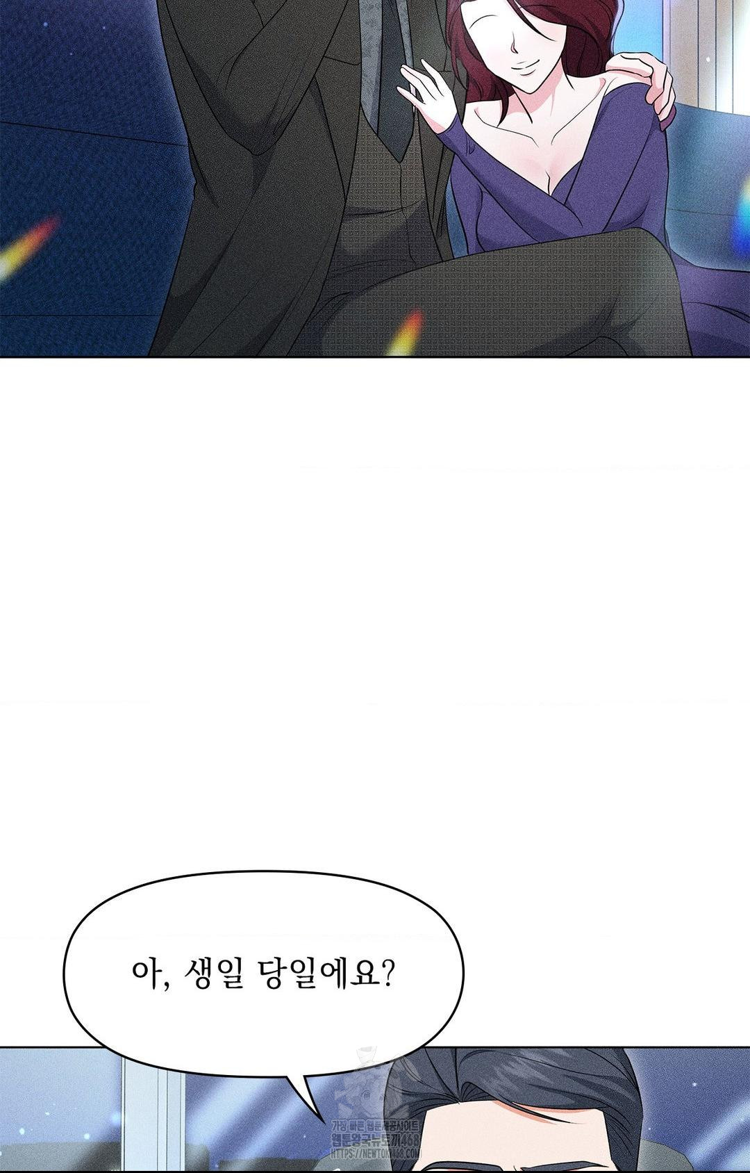 Please Help, Mister Raw 75