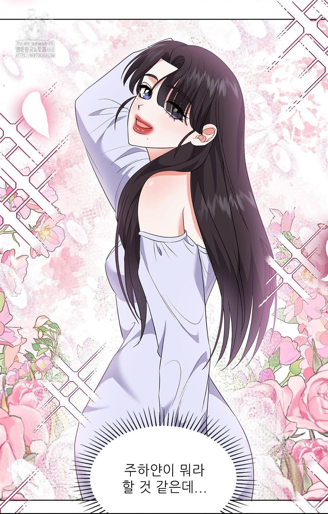 Please Help, Mister Raw 77