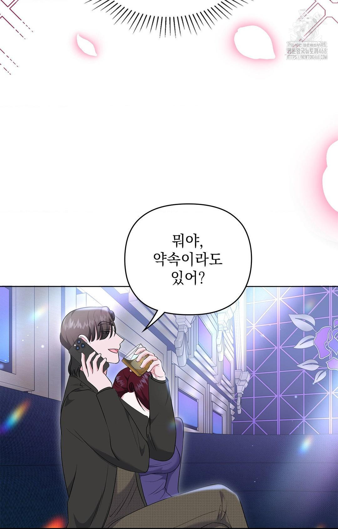 Please Help, Mister Raw 78