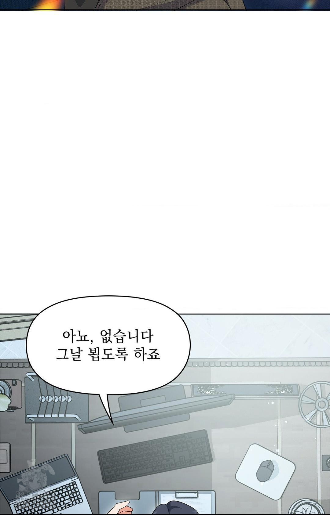 Please Help, Mister Raw 79