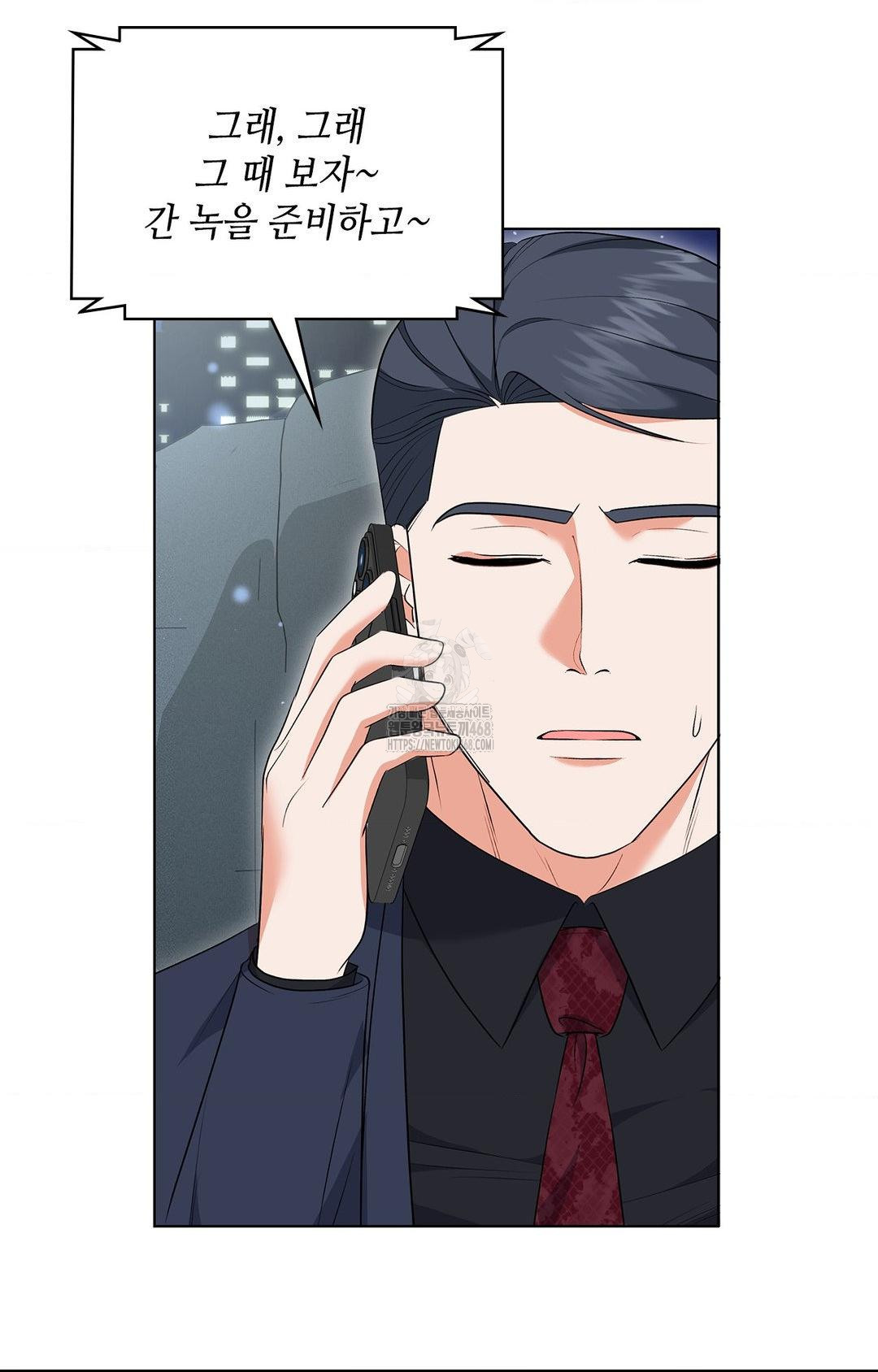 Please Help, Mister Raw 81